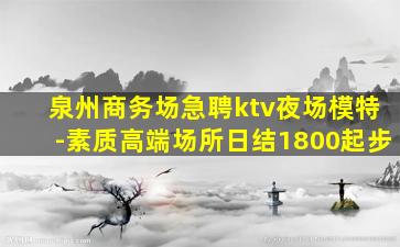 四平夜总会招聘